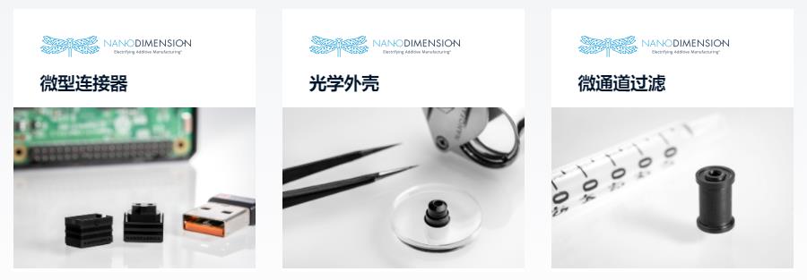 [视频] Nano Dimension Fabrica 2.0 微米级3D打印机 实现惊人的小细节