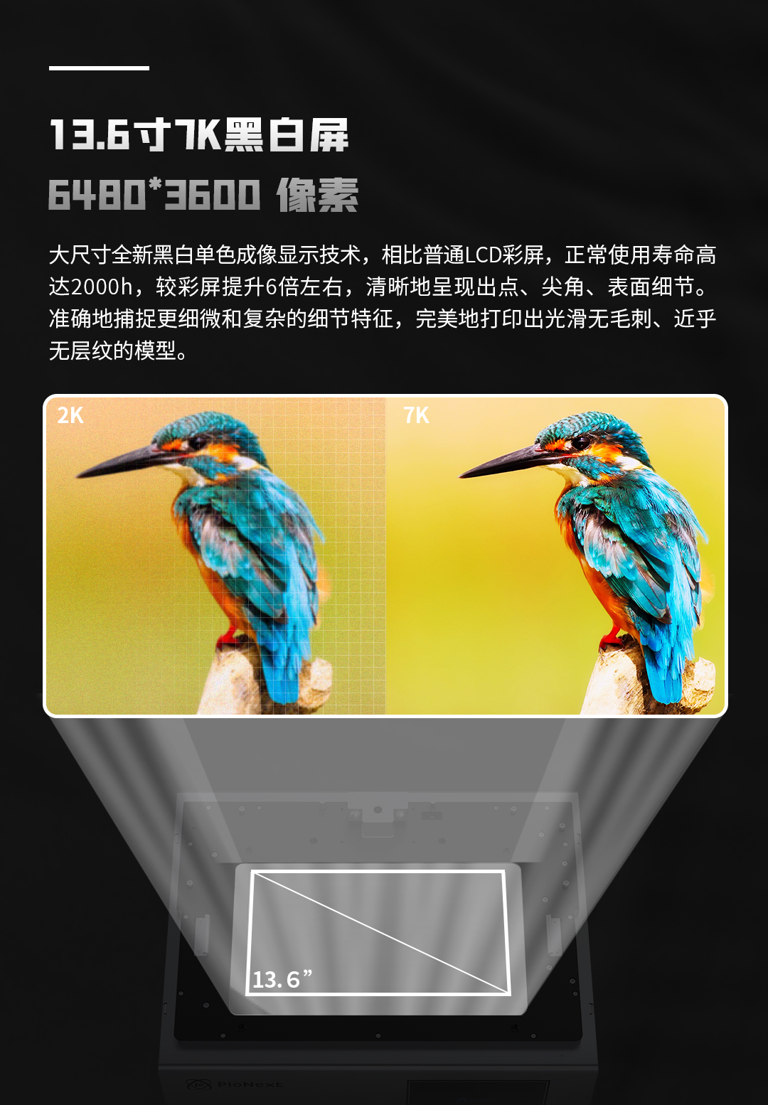 [视频] PioCreat PIONEXT D136 13.6寸 7K 专业齿科LCD光固化3D打印机