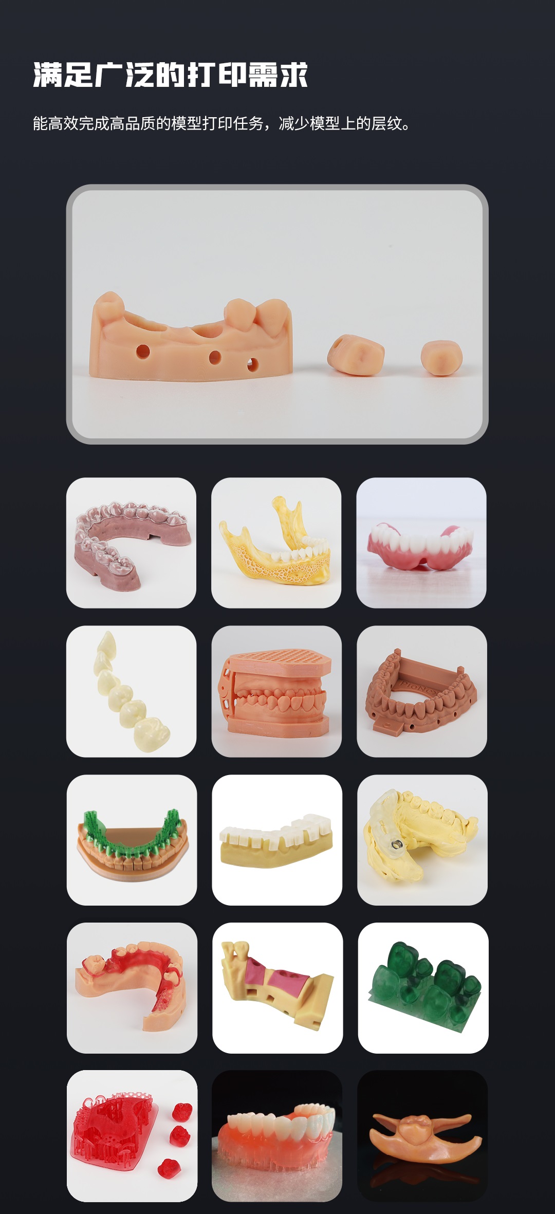 [视频] PioCreat PIONEXT D136 13.6寸 7K 专业齿科LCD光固化3D打印机