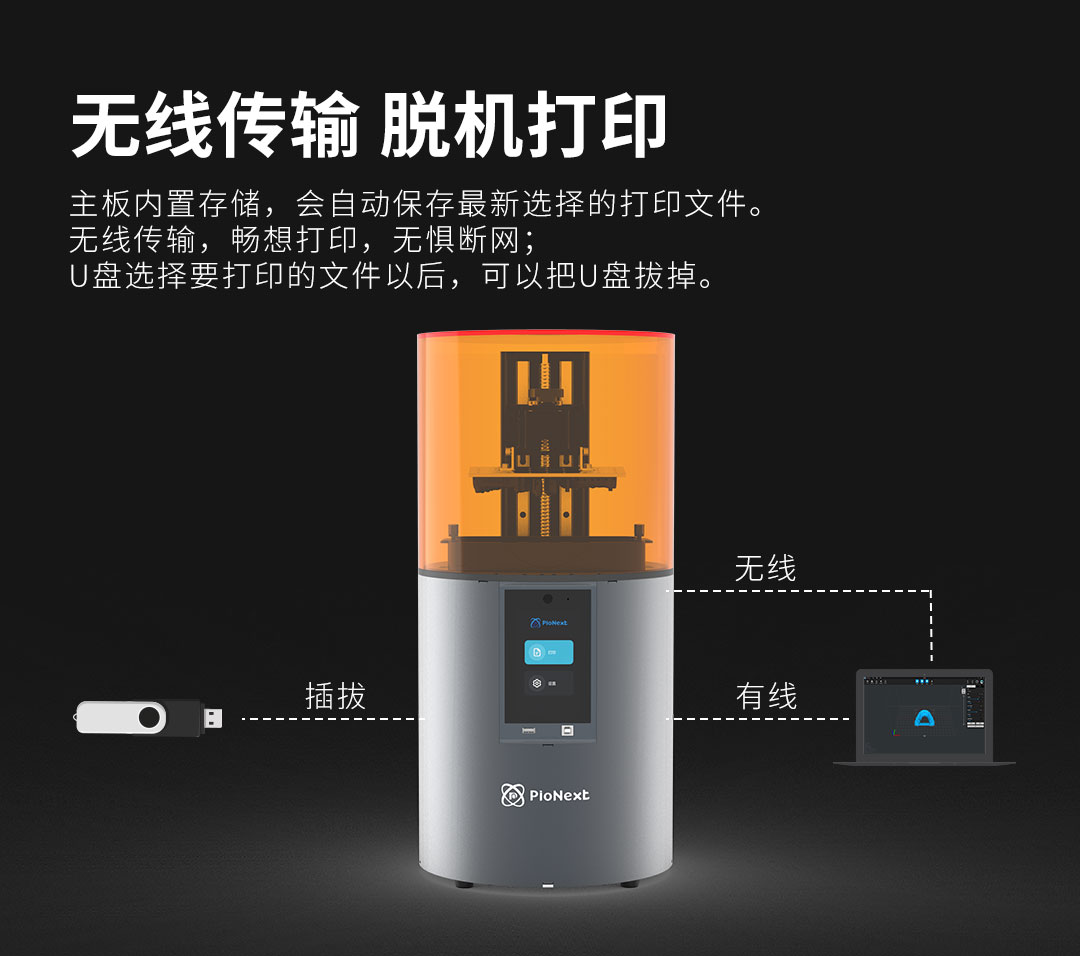 [视频] PioCreat PIONEXT D158 DLP树脂光固化牙科3D打印机