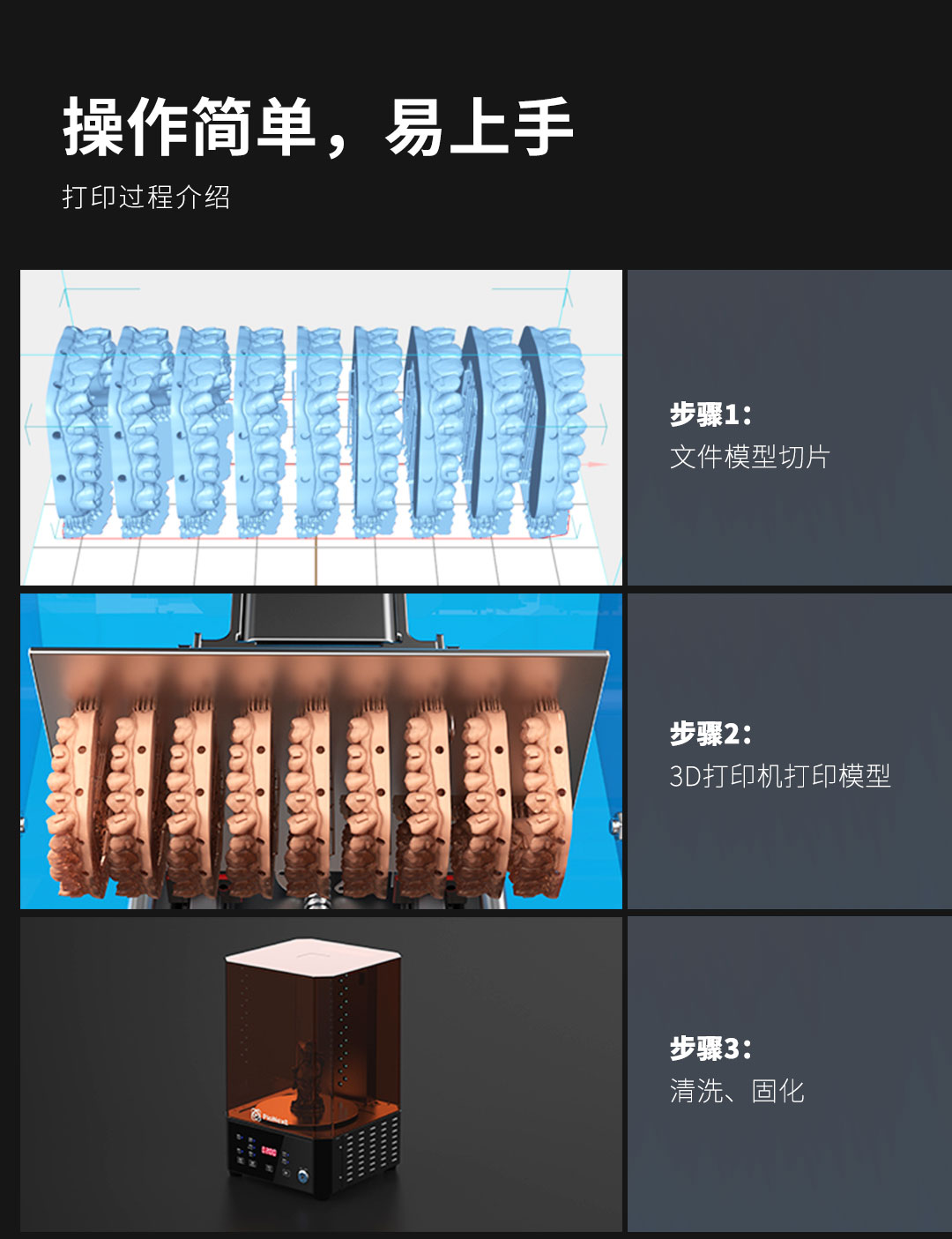 [视频] PioCreat PIONEXT D158 DLP树脂光固化牙科3D打印机