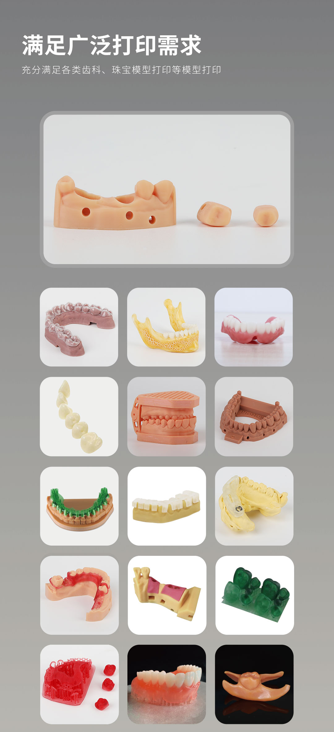 [视频] PioCreat PIONEXT D158 DLP树脂光固化牙科3D打印机