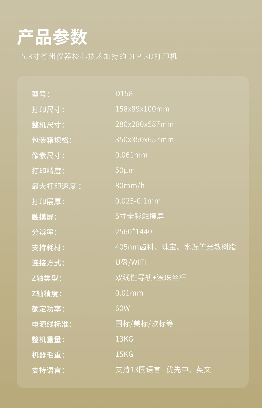 [视频] PioCreat PIONEXT D158 DLP树脂光固化牙科3D打印机