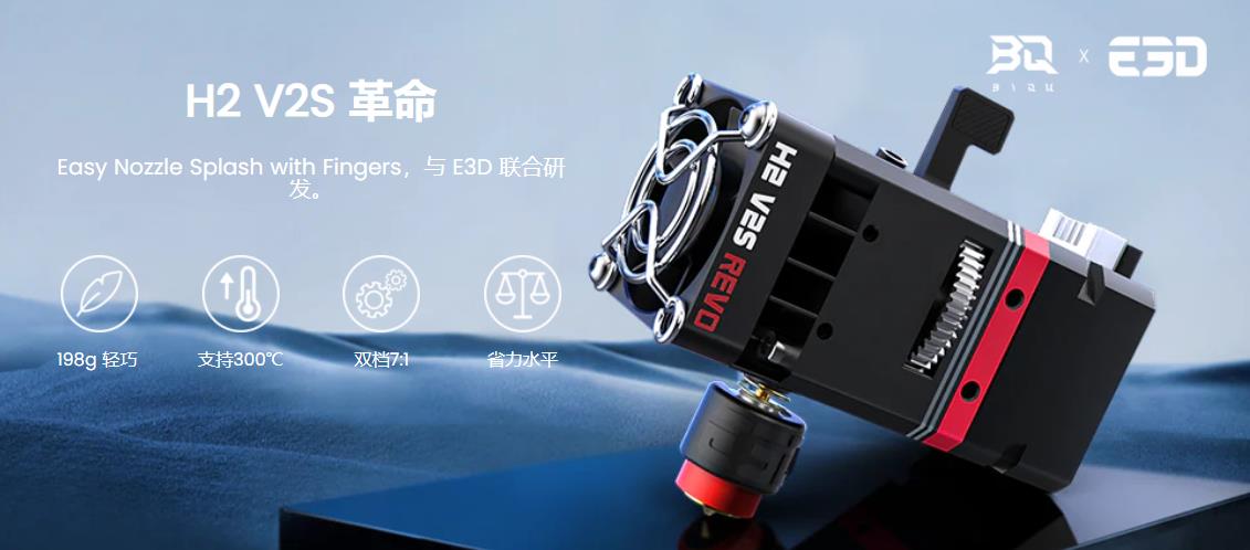 [视频] BIQU H2 V2S REVO 适用于3D打印机的直驱/近程挤出机