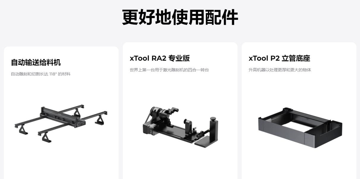 [视频] xTool P2 55W CO2 智能桌面激光雕刻切割机