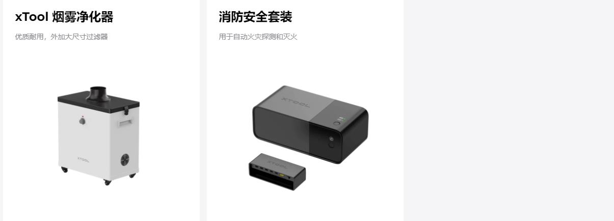 [视频] xTool P2 55W CO2 智能桌面激光雕刻切割机