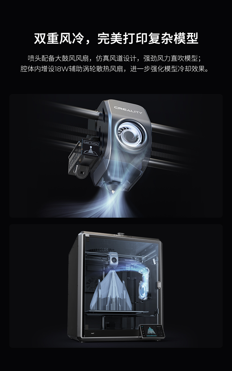 [视频] Creality K1 Max AI高速3D打印机：600mm/s打印速度 史诗般的飞跃