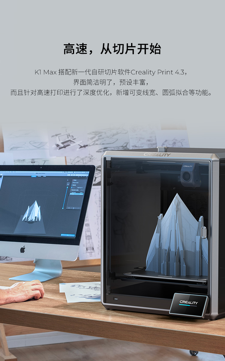 [视频] Creality K1 Max AI高速3D打印机：600mm/s打印速度 史诗般的飞跃