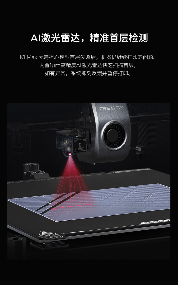 [视频] Creality K1 Max AI高速3D打印机：600mm/s打印速度 史诗般的飞跃