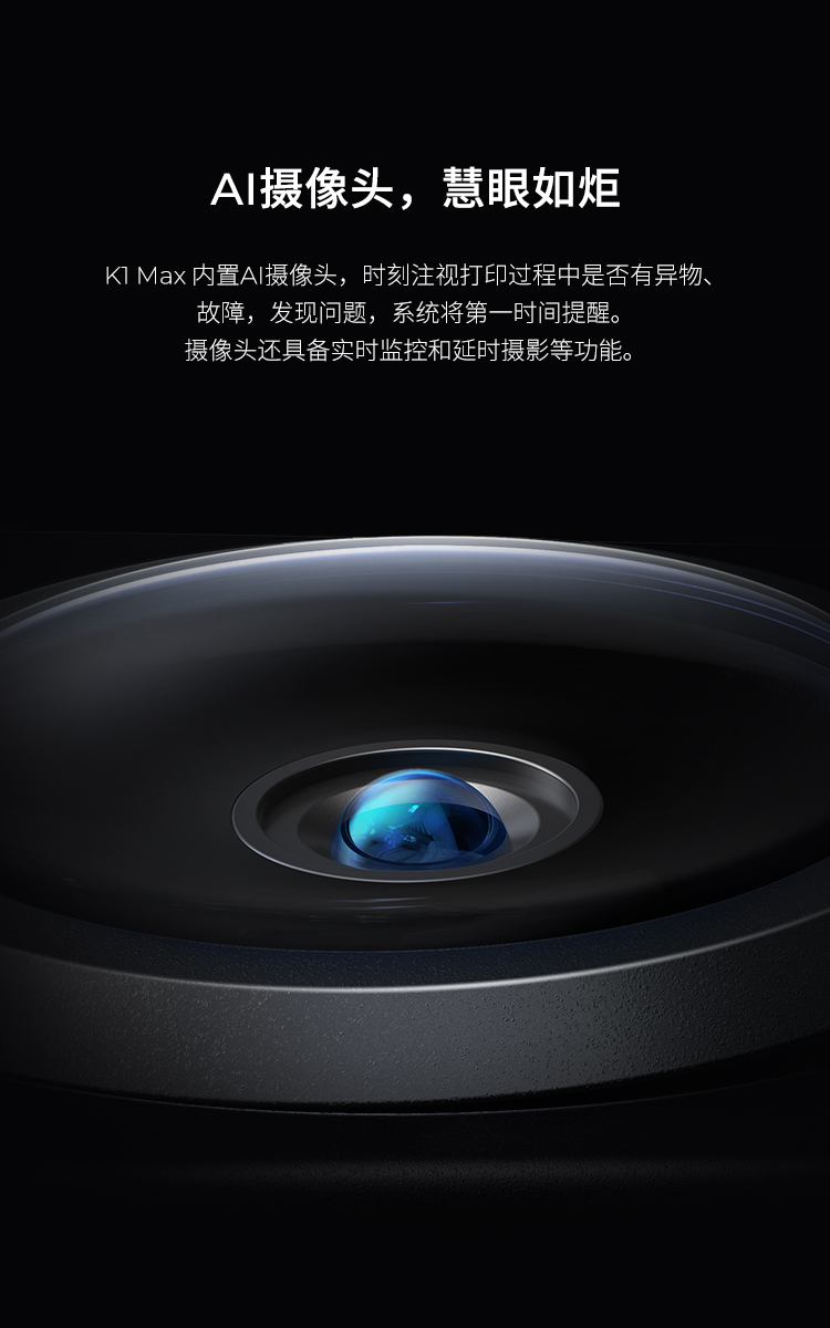 [视频] Creality K1 Max AI高速3D打印机：600mm/s打印速度 史诗般的飞跃