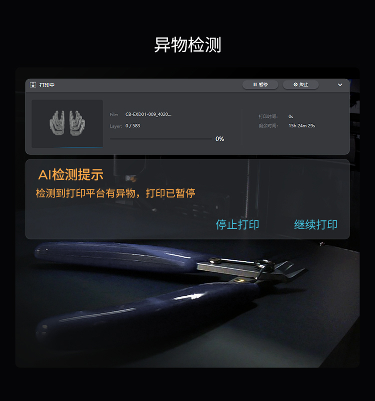 [视频] Creality K1 Max AI高速3D打印机：600mm/s打印速度 史诗般的飞跃