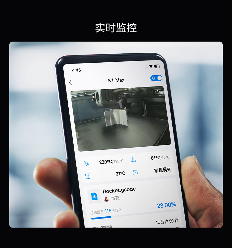 [视频] Creality K1 Max AI高速3D打印机：600mm/s打印速度 史诗般的飞跃