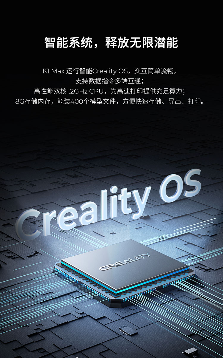 [视频] Creality K1 Max AI高速3D打印机：600mm/s打印速度 史诗般的飞跃