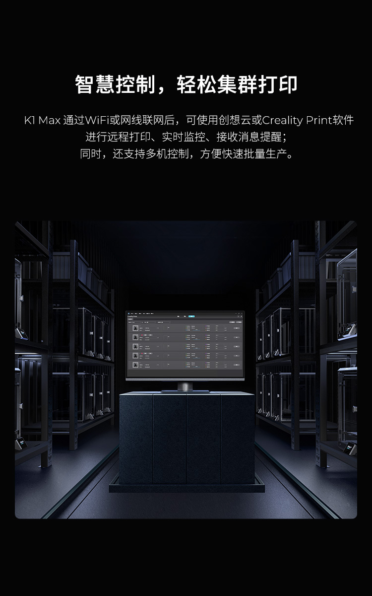 [视频] Creality K1 Max AI高速3D打印机：600mm/s打印速度 史诗般的飞跃