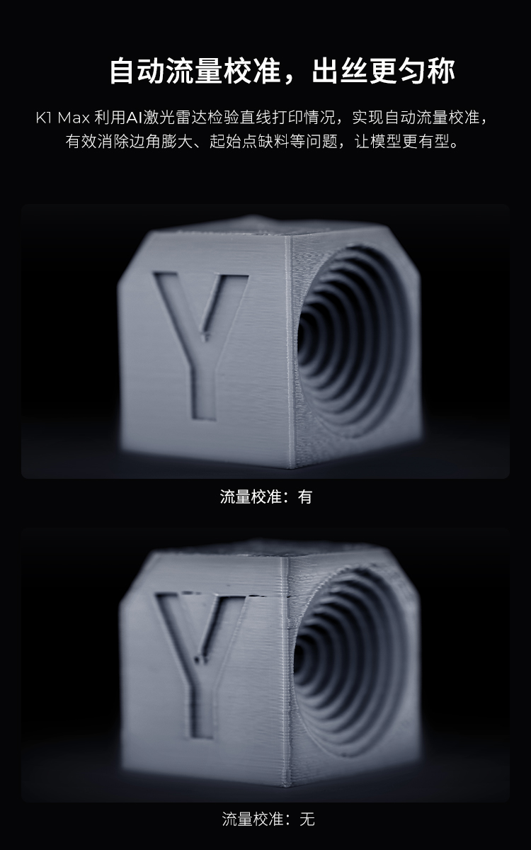 [视频] Creality K1 Max AI高速3D打印机：600mm/s打印速度 史诗般的飞跃