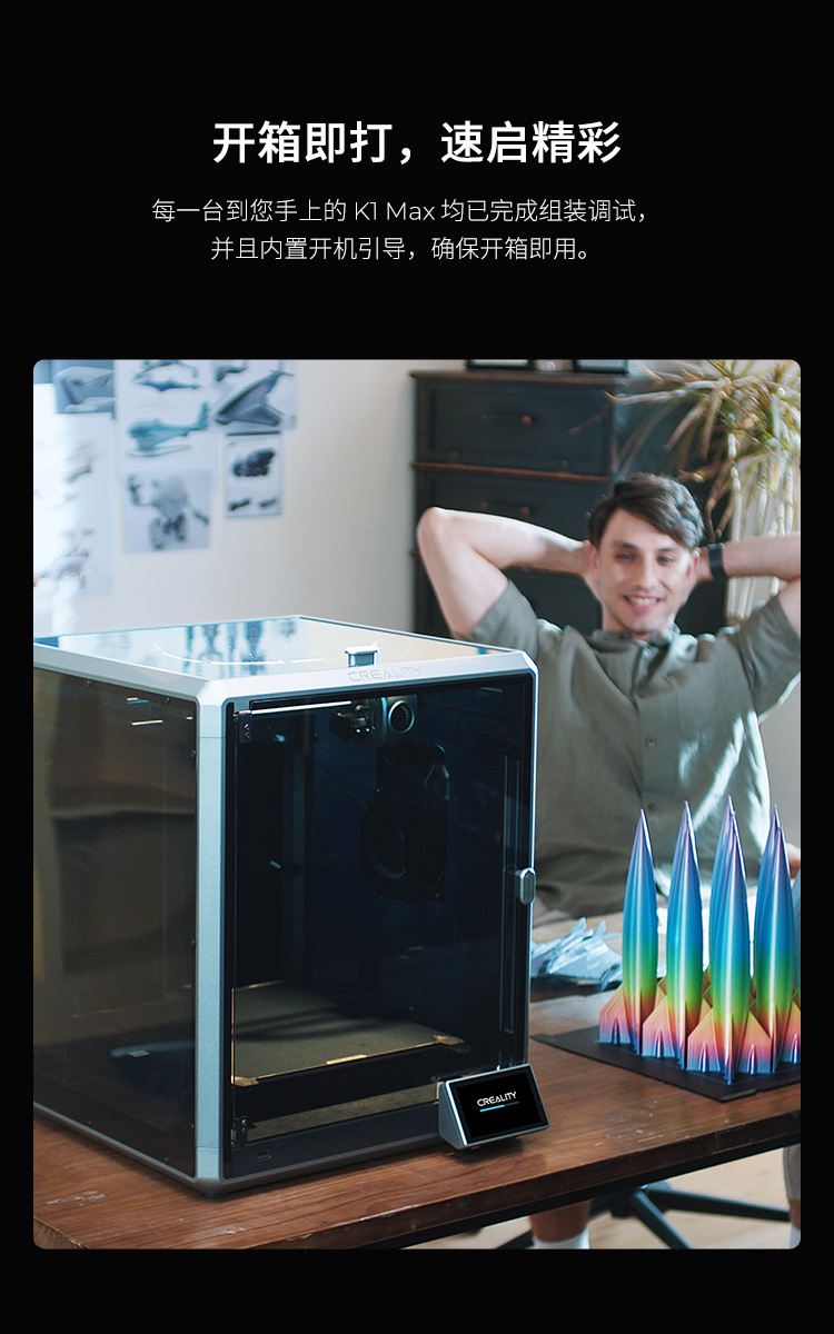 [视频] Creality K1 Max AI高速3D打印机：600mm/s打印速度 史诗般的飞跃