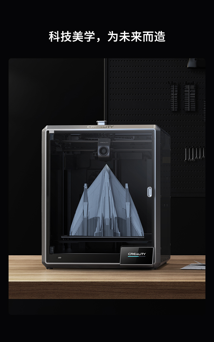 [视频] Creality K1 Max AI高速3D打印机：600mm/s打印速度 史诗般的飞跃