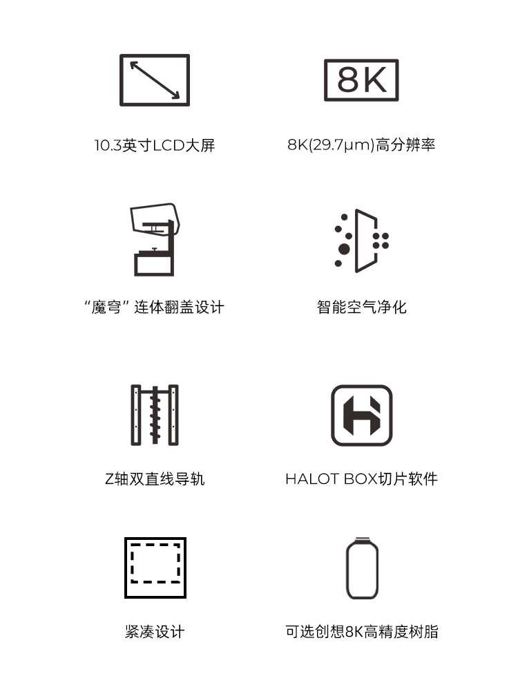 [视频] Creality HALOT-MAGE | 170mm/h 超高速 10.3寸8K LCD树脂3D打印机