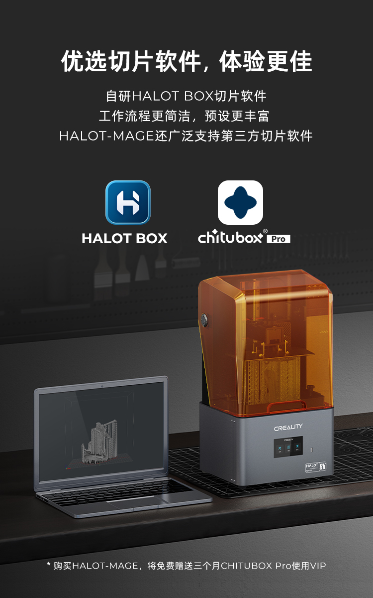 [视频] Creality HALOT-MAGE | 170mm/h 超高速 10.3寸8K LCD树脂3D打印机