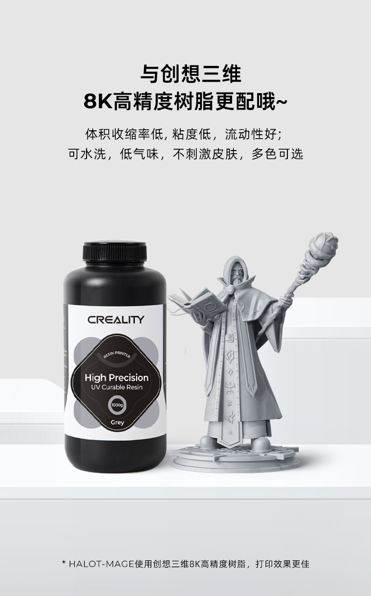 [视频] Creality HALOT-MAGE | 170mm/h 超高速 10.3寸8K LCD树脂3D打印机