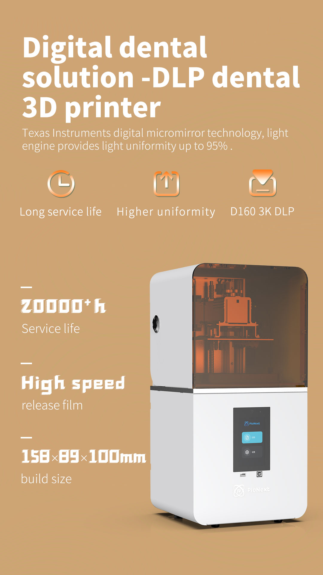[视频] Piocreat Pionext D160 一站式医疗牙科打印解决方案