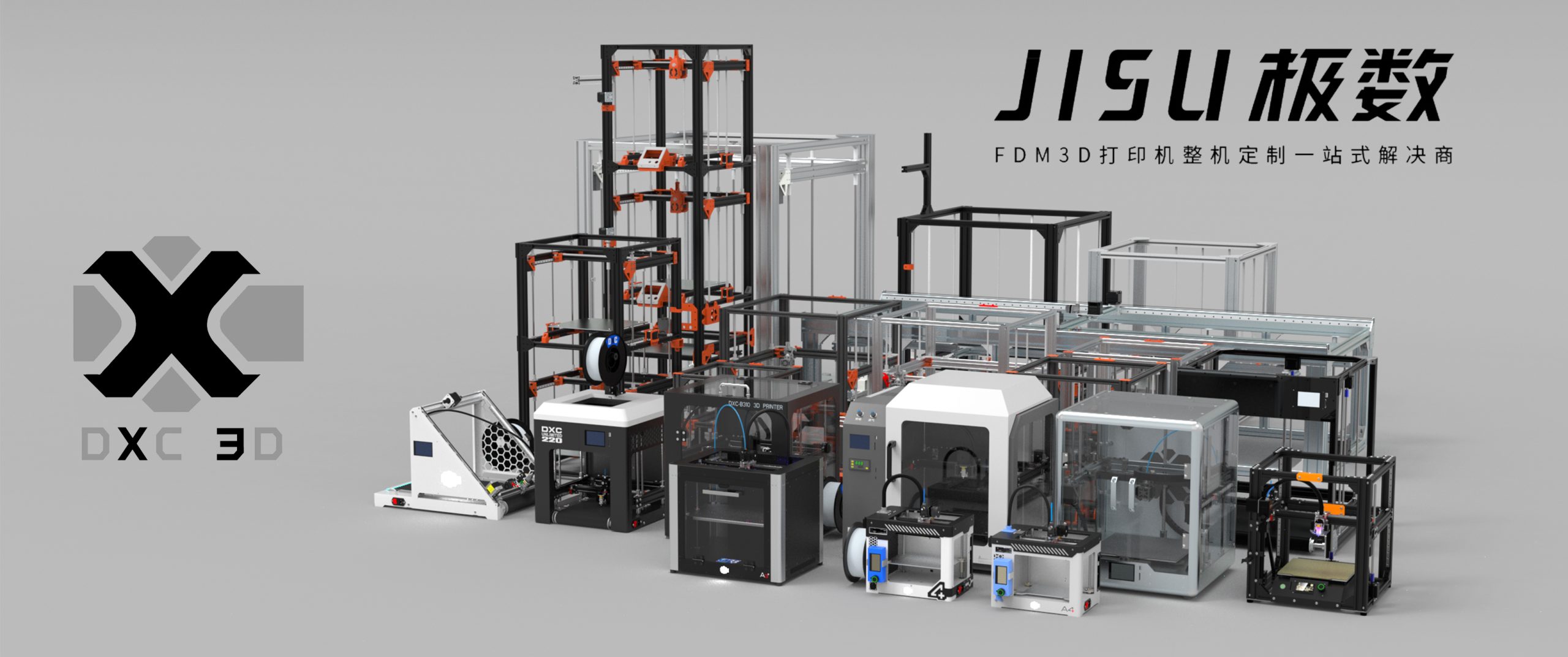 [视频] JISU极数智造 DXC-A4G 具有开源功能的CoreXY迷你FDM 3D打印机 （DIY套件）