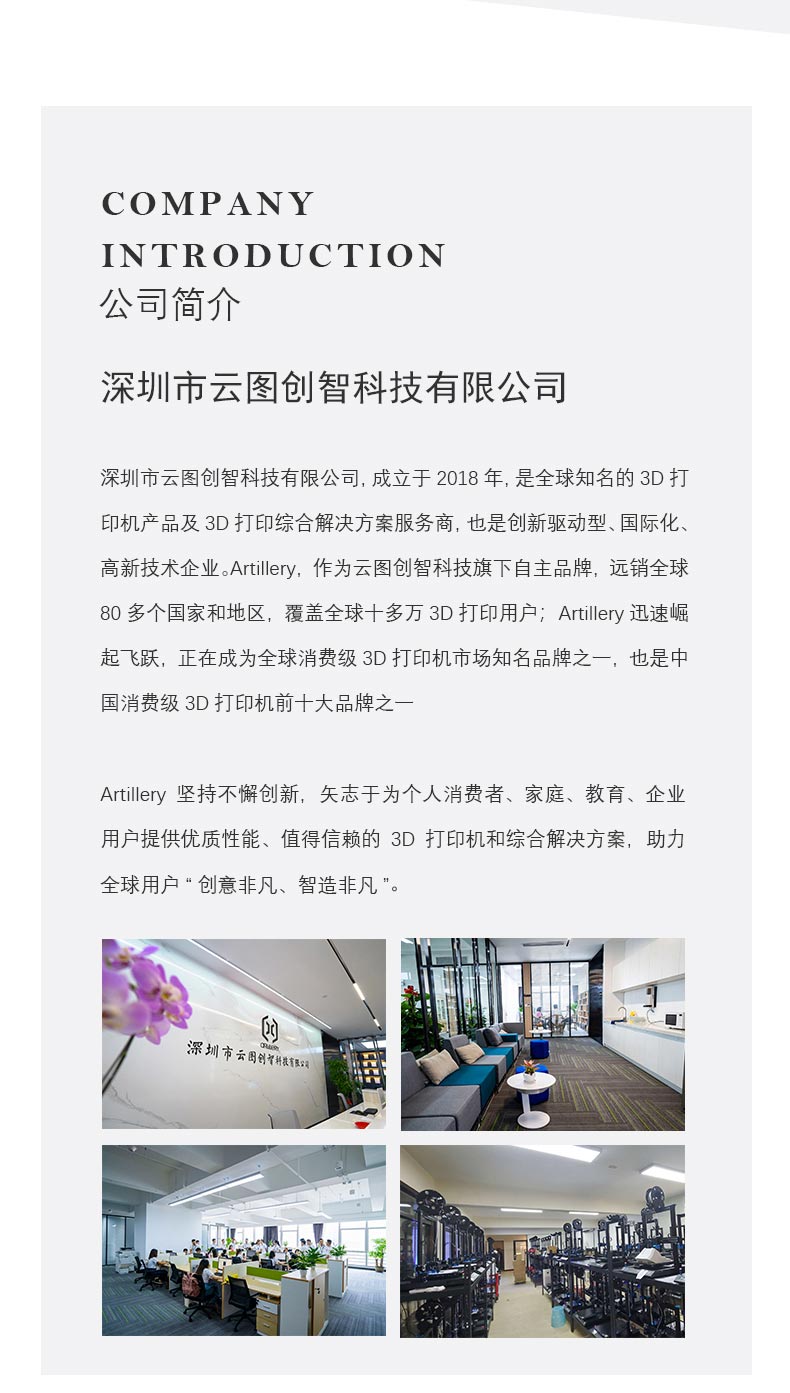 [视频] Artillery Sidewinder X2 含自主研发ABL自动调平的FDM 3D打印机