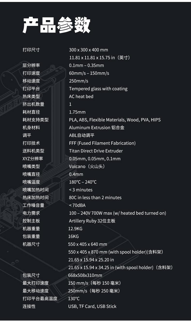 [视频] Artillery Sidewinder X2 含自主研发ABL自动调平的FDM 3D打印机