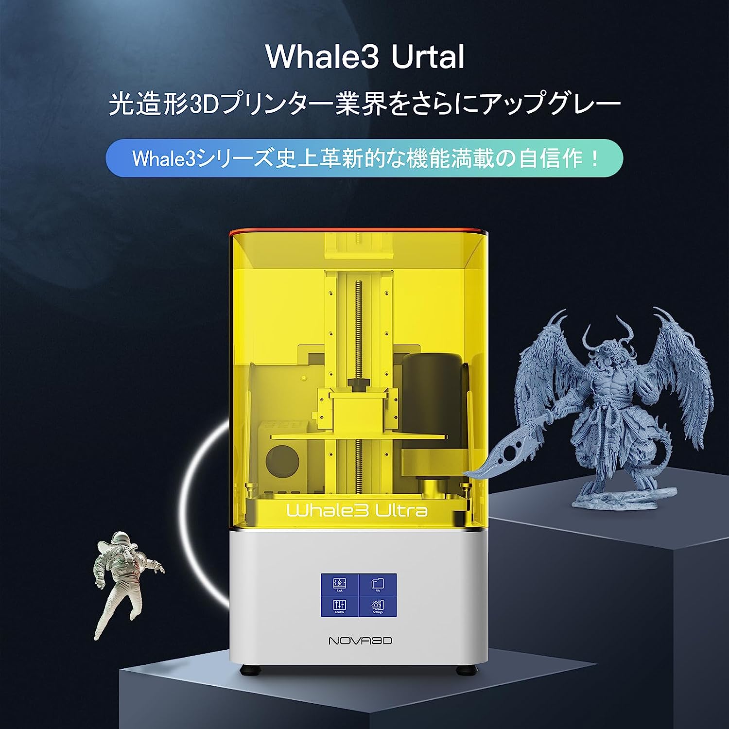 [视频] NOVA3D Whale3 Ultra 8K LCD光固化3D打印机 - 带自动恒温系统