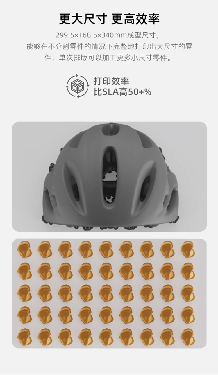 [视频] RAYSHAPE 铼赛 Shape 4K 工业级高精度大尺寸 DLP 3D打印机