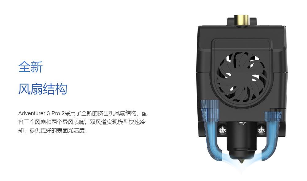 [视频] Flashforge Adventurer 3 Pro 2 FDM 3D打印机 - 从新手变成专家