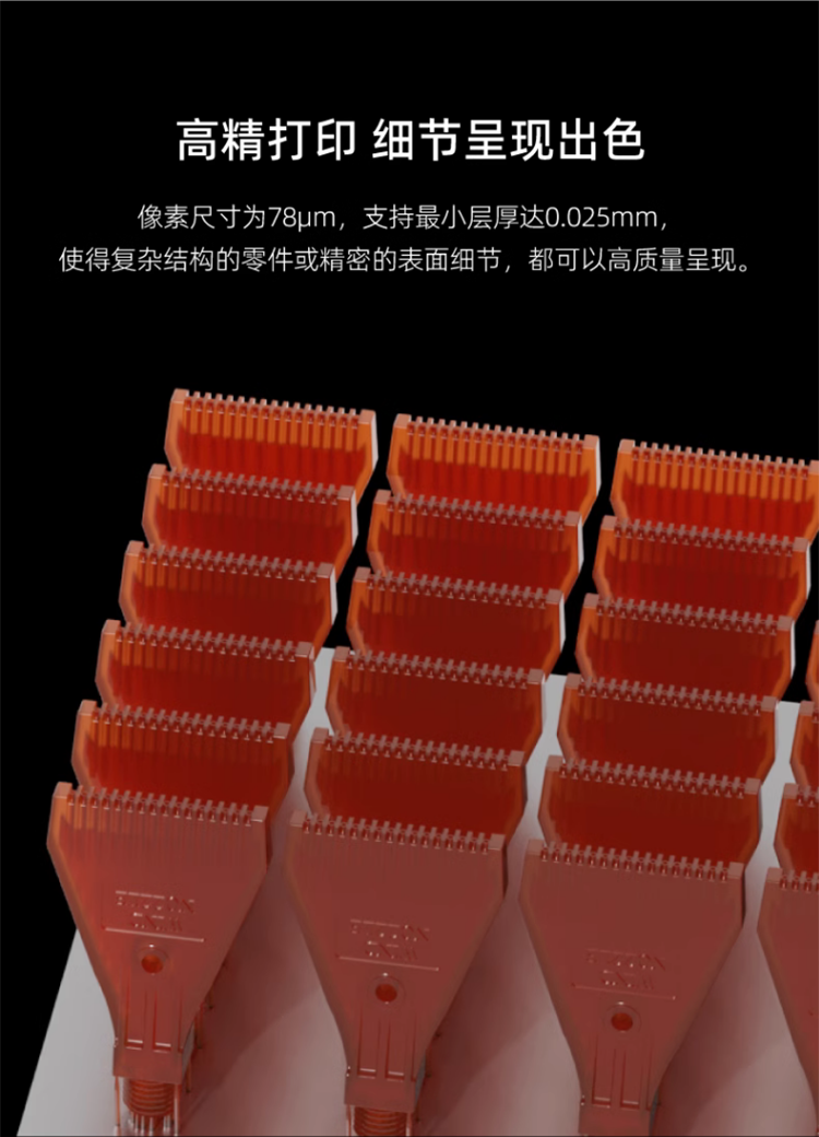 [视频] RAYSHAPE 铼赛 Shape 4K 工业级高精度大尺寸 DLP 3D打印机