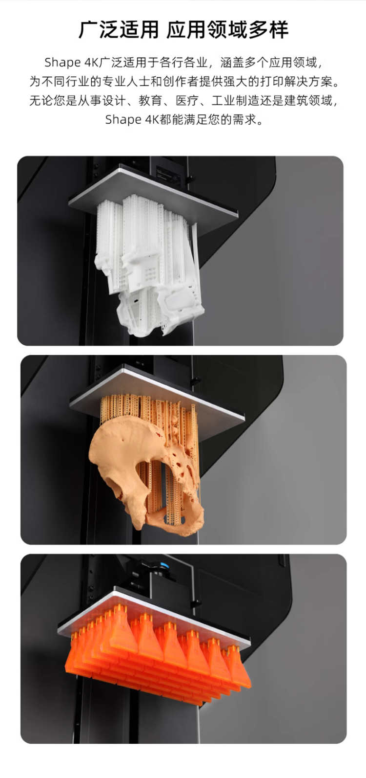 [视频] RAYSHAPE 铼赛 Shape 4K 工业级高精度大尺寸 DLP 3D打印机