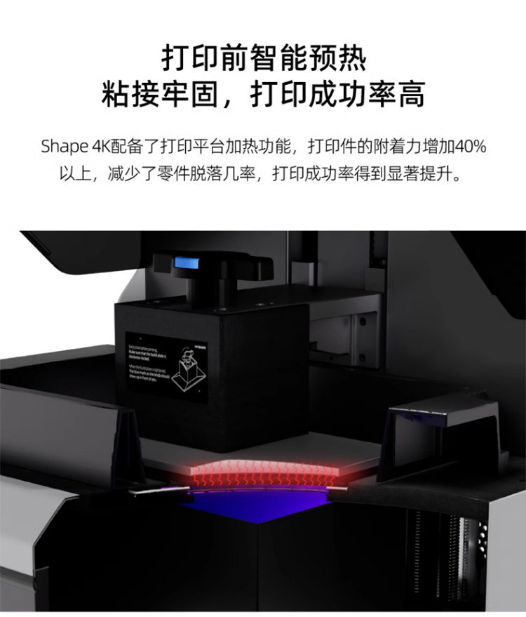 [视频] RAYSHAPE 铼赛 Shape 4K 工业级高精度大尺寸 DLP 3D打印机
