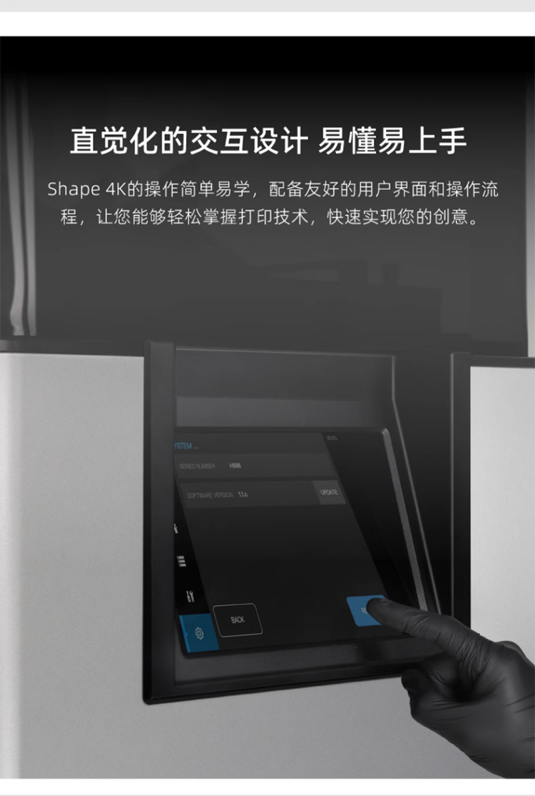 [视频] RAYSHAPE 铼赛 Shape 4K 工业级高精度大尺寸 DLP 3D打印机