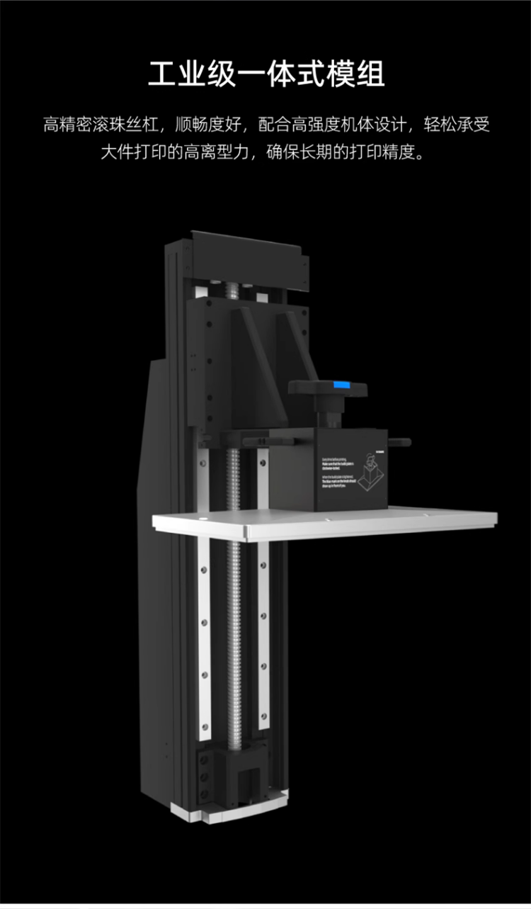 [视频] RAYSHAPE 铼赛 Shape 4K 工业级高精度大尺寸 DLP 3D打印机