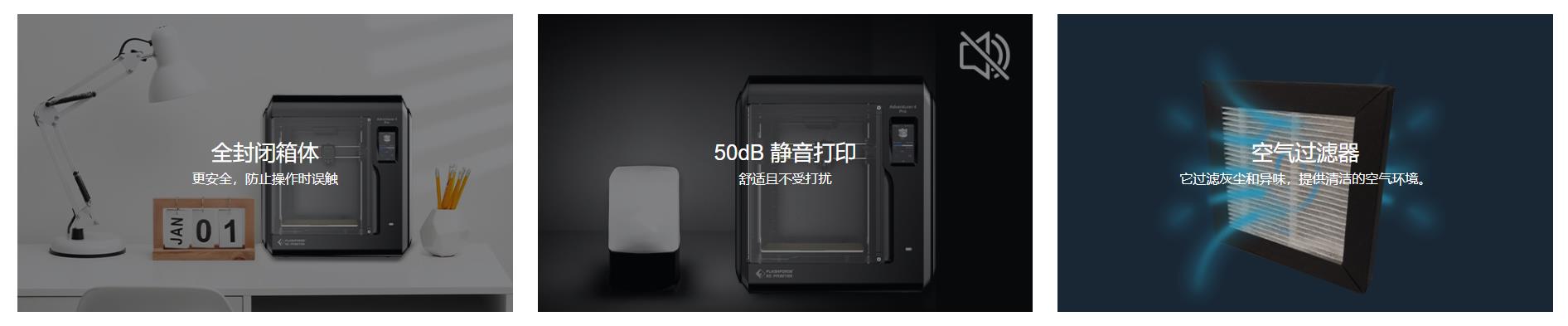 [视频] Flashforge Adventurer 4 Pro FDM 3D打印机 更快更强大