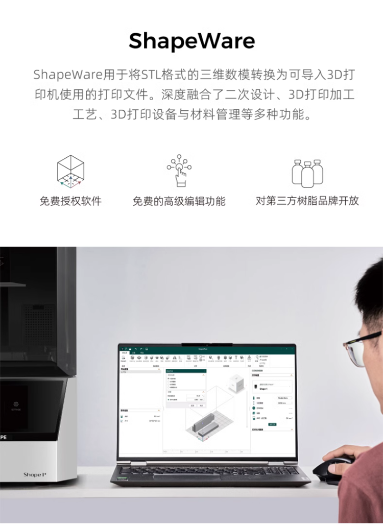 [视频] RAYSHAPE 铼赛 Shape 4K 工业级高精度大尺寸 DLP 3D打印机