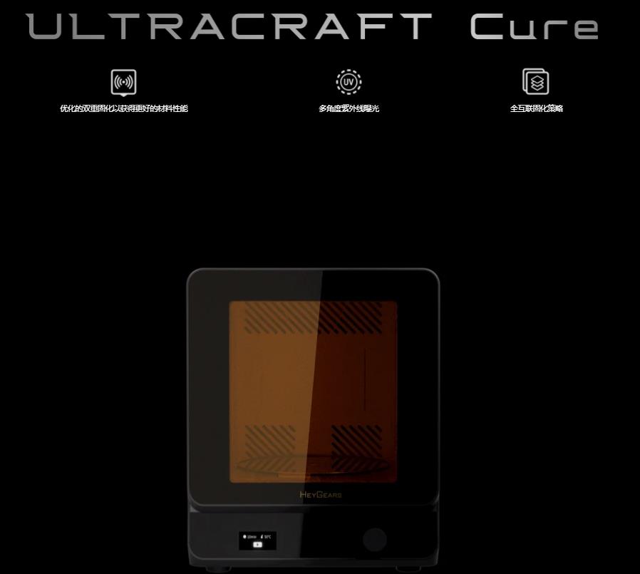 [视频] HeyGears UltraCraft Reflex 您的一站式生产平台
