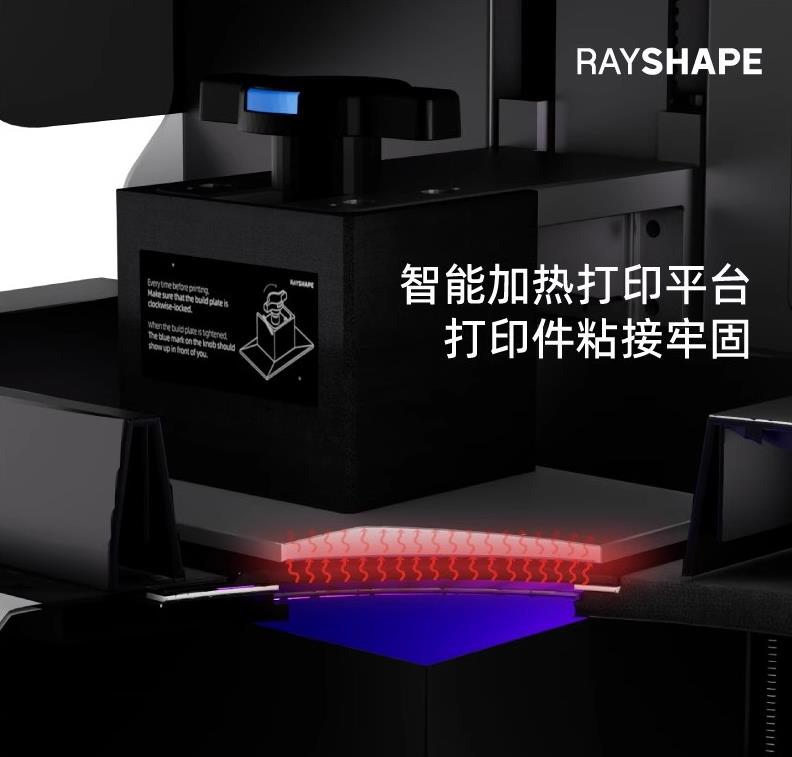 [视频] RAYSHAPE 铼赛 Shape 4K 工业级高精度大尺寸 DLP 3D打印机
