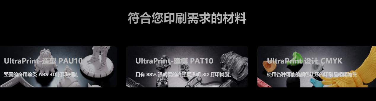 [视频] HeyGears UltraCraft Reflex 您的一站式生产平台