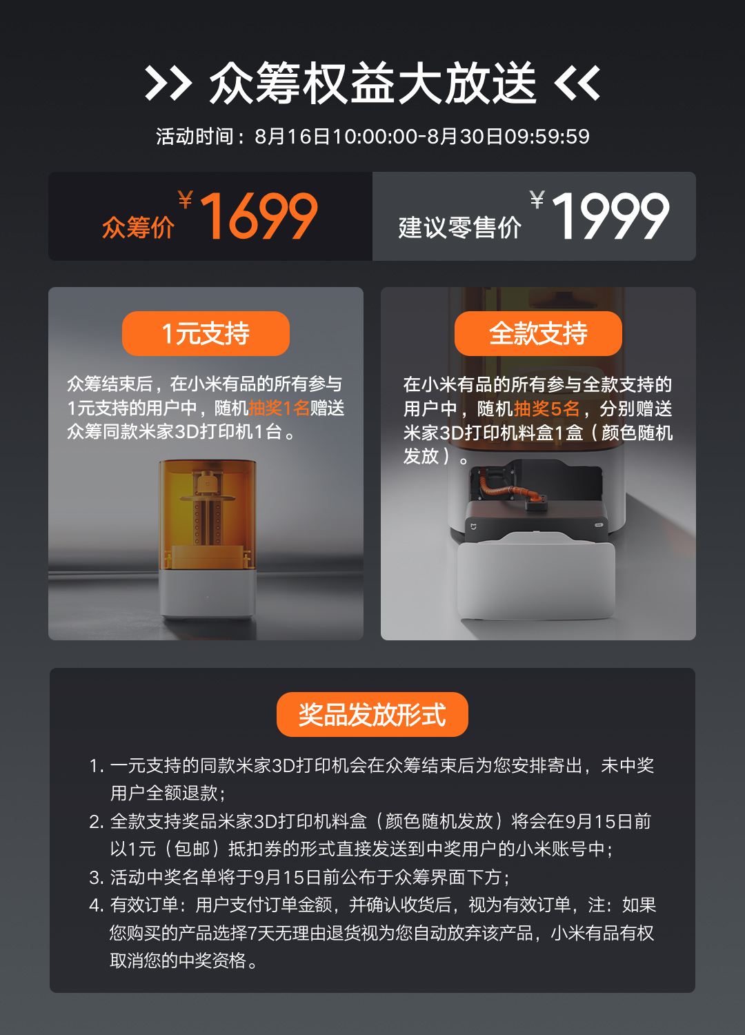 [视频] 小米首款3D打印机：自动进退料、AI云切片、人脸拍照建模 3D玩家兴趣首选