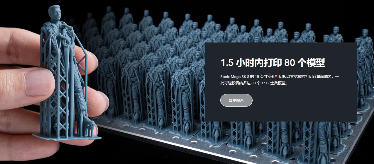 [视频] Phrozen Sonic Mega 8KS：15寸8K LCD 3D打印机您可靠的生产力野兽