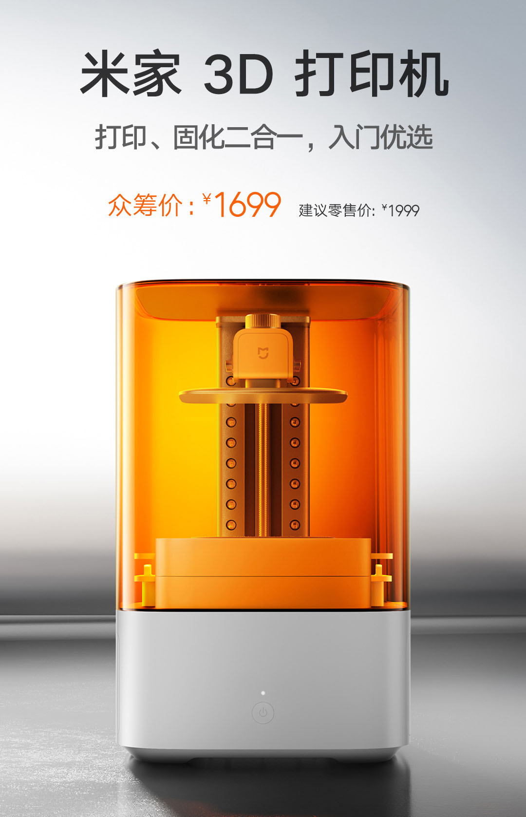 [视频] 小米首款3D打印机：自动进退料、AI云切片、人脸拍照建模 3D玩家兴趣首选