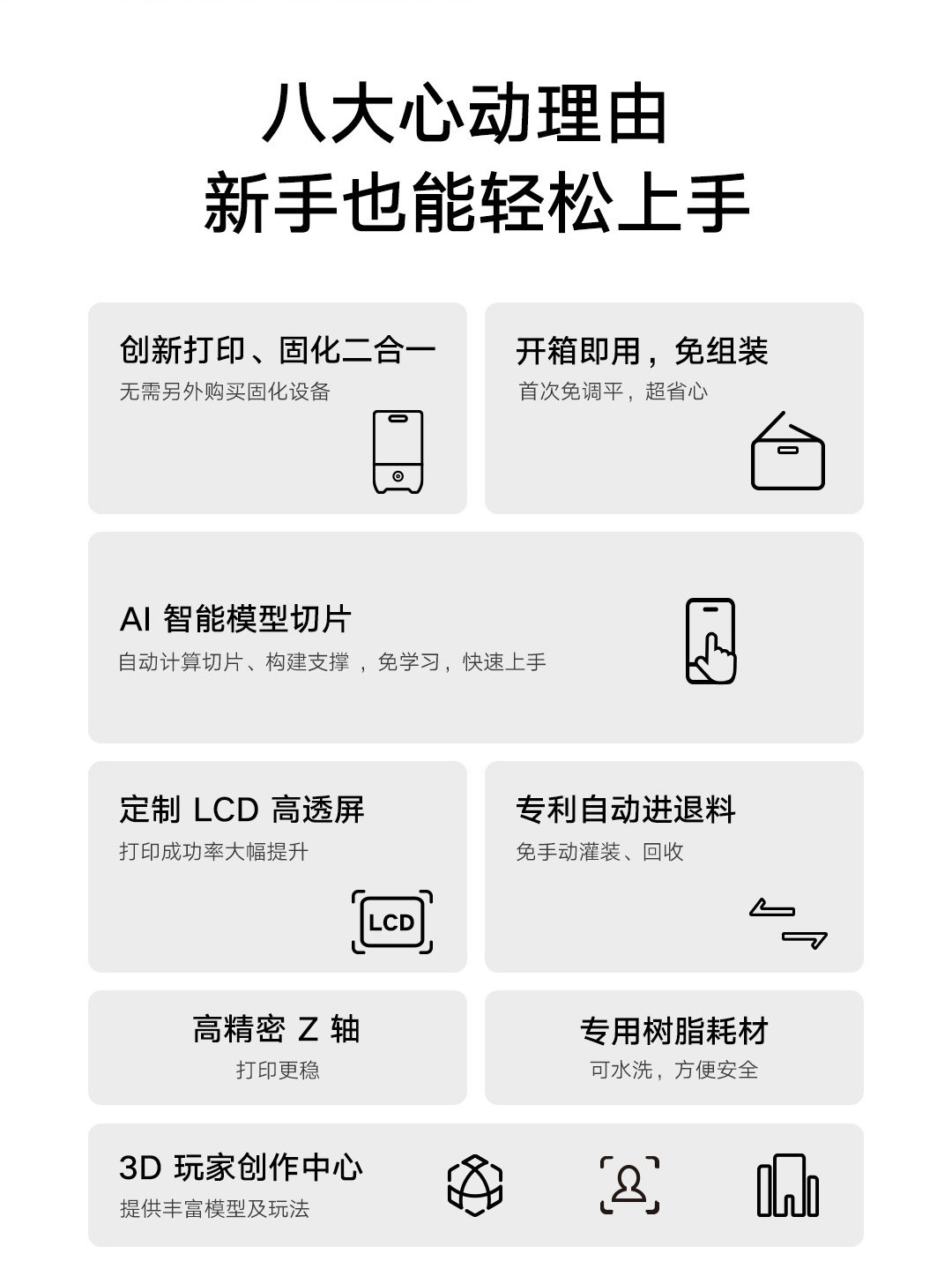 [视频] 小米首款3D打印机：自动进退料、AI云切片、人脸拍照建模 3D玩家兴趣首选