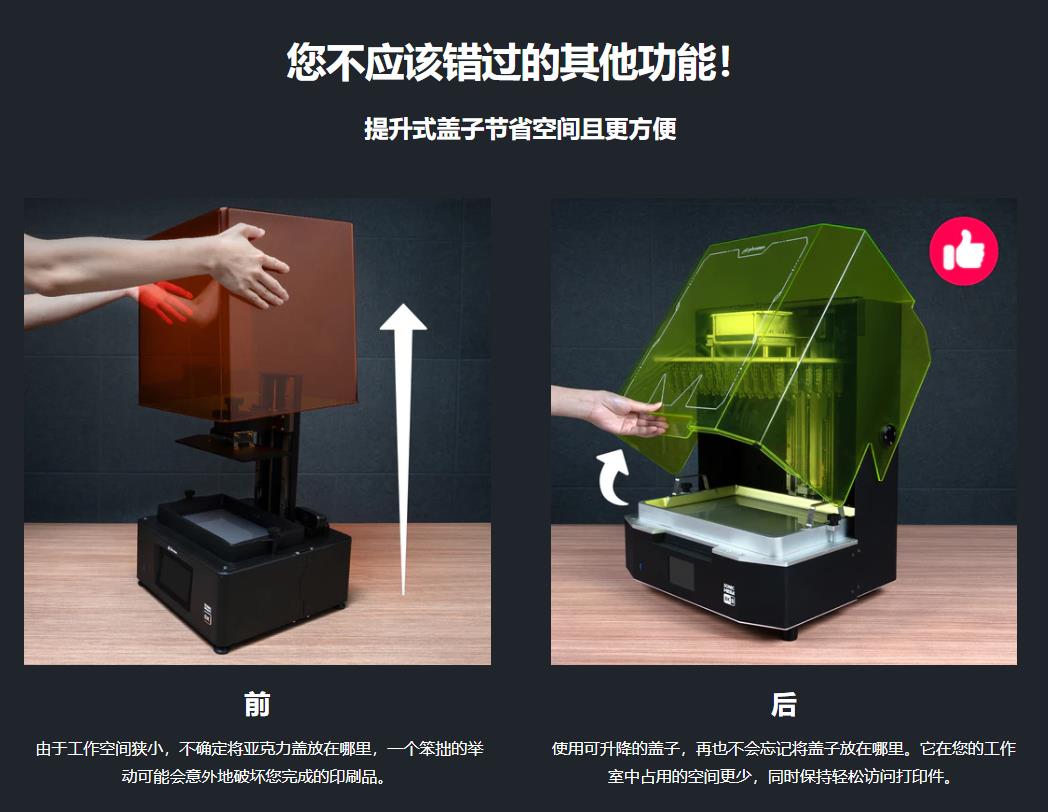 [视频] Phrozen Sonic Mega 8KS：15寸8K LCD 3D打印机您可靠的生产力野兽