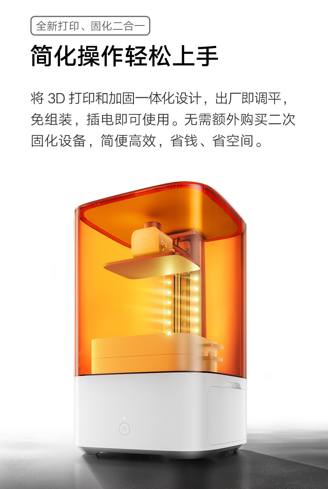 [视频] 小米首款3D打印机：自动进退料、AI云切片、人脸拍照建模 3D玩家兴趣首选