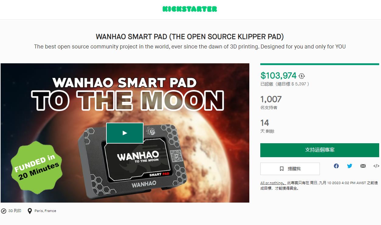 [视频] WANHAO SMART PAD：一款开源的Klipper盒子兼容所有FDM 3D打印机