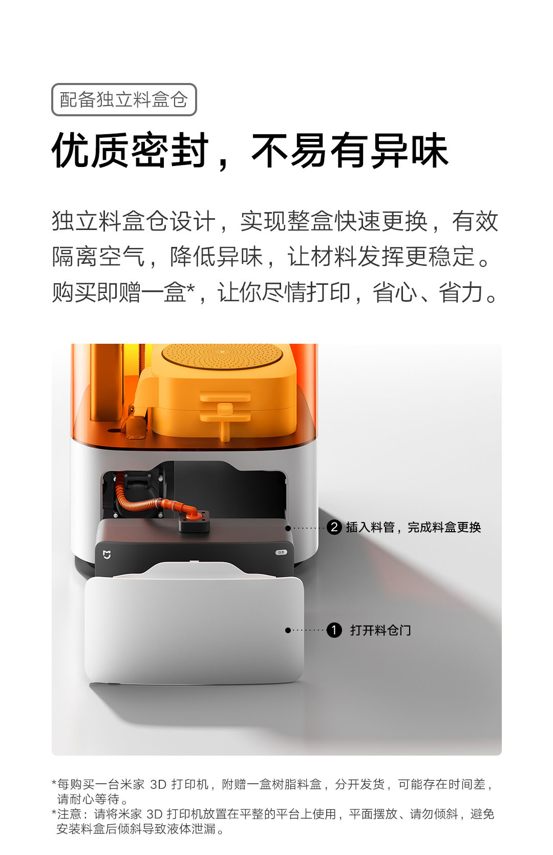 [视频] 小米首款3D打印机：自动进退料、AI云切片、人脸拍照建模 3D玩家兴趣首选