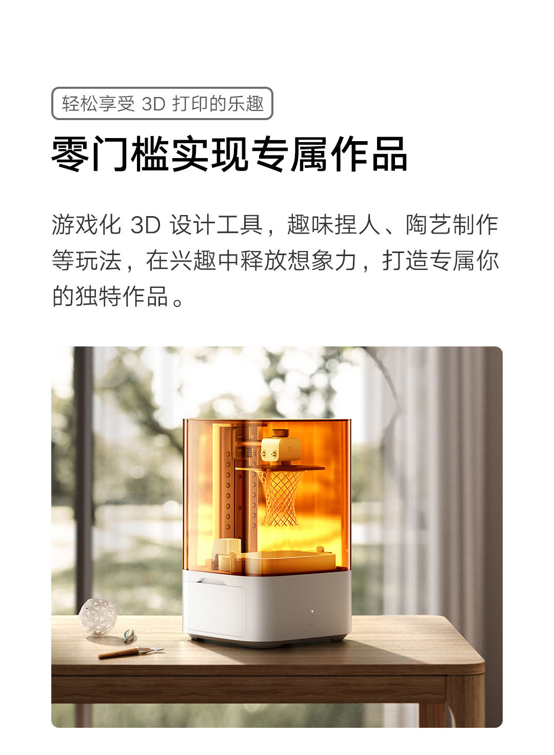 [视频] 小米首款3D打印机：自动进退料、AI云切片、人脸拍照建模 3D玩家兴趣首选